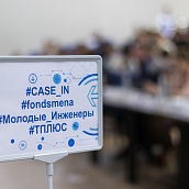 На базе СГТУ прошел чемпионат Специальной лиги «CASE-IN»