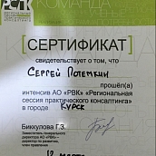 Магистранты СГТУ вошли в число победителей конкурса проектов фондов «Сколково» и «РОСНАНО»