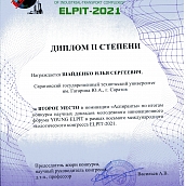 Научные проекты аспирантов института УРБАС отмечены дипломами международного форума