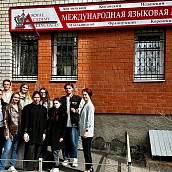 Студенты-переводчики на практике