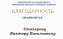 День работников дорожного хозяйства: министерство наградило преподавателей кафедр ТСТ и ОПБС