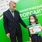 «Экологический форсайт»: итоги проведения форума