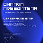 Политеховцы – призеры Международного фестиваля социальных проектов