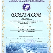 Студенты СГТУ заняли призовые места на конференции «России – творческую молодежь»