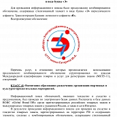 Подведены итоги конкурса на лучшую эмблему кафедры ЭЛЭТ