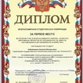 Сотруднику ОПБС присвоено ученое звание доцент