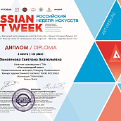 Доцент ИнПИТ – лауреат международного конкурса