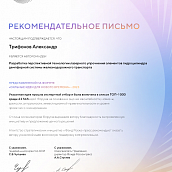 Разработка коллектива студентов-машиностроителей вошла в топ перечень идей Форума «Сильные идеи для нового времени-2023»