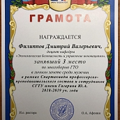 Спартакиада ППС 2019: итоги соревнований ГТО