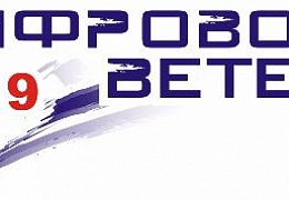 Идет прием работ на саратовский тур «Цифрового ветра-2019»