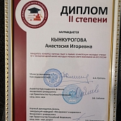 Представители СГТУ – участники Международной школы молодых ученых по экономике
