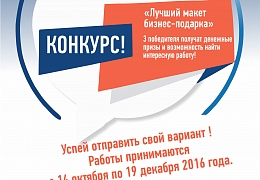 Студенты и сотрудники университета приглашаются к участию в конкурсе