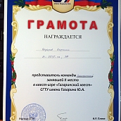 Первокурсники ЭФ - призеры Гагаринского квеста