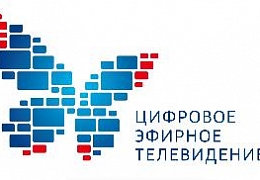 Волонтеры Гагаринского помогают жителям Саратова переключиться на цифровое телевидение