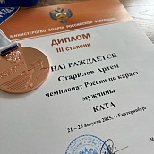 Студент ИММТ – бронзовый призер чемпионата России по каратэ