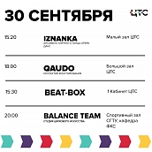 Продолжается отбор в студенческие творческие коллективы