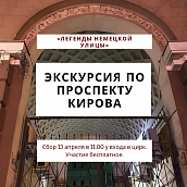 Гагаринцы приглашаются на экскурсии выпускников Молодежной школы гида