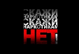 В СКИТУ прошло очередное профилактическое мероприятие