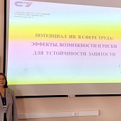 Профессор СЭИ  приняла участие в международной научной конференции в МГУ    