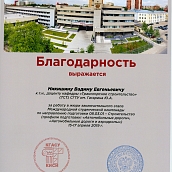 Студенты ИнЭТС – участники международной олимпиады