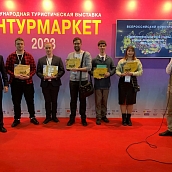 Студент ИММТ занял второе место во Всероссийском конкурсе «Туристический код моей страны, города, поселка, края – ПРО-Туризм»