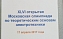 Команда СГТУ показала достойные результаты на Московской олимпиаде по ТОЭ