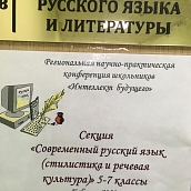 Преподаватели кафедры вошли в состав жюри региональной научно-практической конференции для школьников «Интеллект будущего»