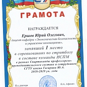 Спартакиада ППС 2019: итоги соревнований ГТО