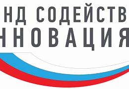 Студенты ИнЭТС получат гранты на проекты в рамках программы «УМНИК»