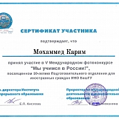 Иностранные студенты СГТУ приняли участие в фотоконкурсе «Мы учимся в России!»