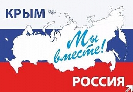 В Политехе прошли кураторские часы в честь годовщины присоединения Крыма к России