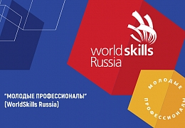 Студенты ИСПМ вышли в финал национального межвузовского чемпионата «World Skills Russia»