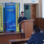 Студенты кафедры ТГВ победители XIV международной научно-практической конференции "Энергия-2019"