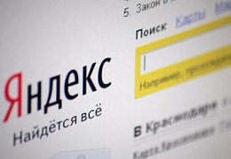 Роспатент и Яндекс открыли поиск по патентам