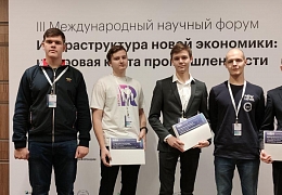 Международный научный форум: делегация ЭТИ почерпнула идеи для новых проектов