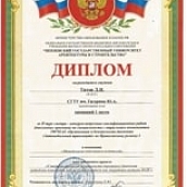Сотруднику ОПБС присвоено ученое звание доцент
