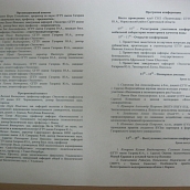 Состоялся заключительный этап летней экологической школы