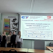 В СЭИ прошел VIII Региональный конкурс бизнес-планов
