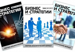 Идет прием статей в седьмой номер научного журнала ИРБиС 