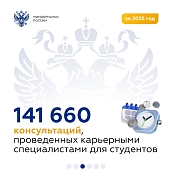 Центр карьеры Политеха отмечен на федеральном уровне