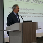 В опорном вузе обсудили внедрение региональной модели национальной системы квалификации