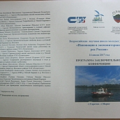 Состоялся заключительный этап летней экологической школы