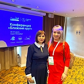 Социолог НОРЦМИ приняла участие во Всероссийской конференции «Ближний круг» в Санкт-Петербурге