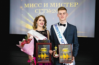 В СГТУ выбрали «Мисс» и «Мистера» 