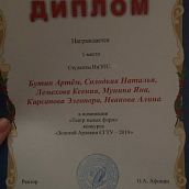 Студенты ИнЭТС - призёры конкурса "Золотой Арлекин-2019"