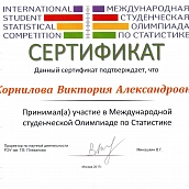 Студенты кафедры ЭТПК приняли участие в международной олимпиаде