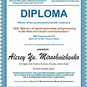 Сотрудники ИнЭТиП выступили с докладом на международной конференции в Москве