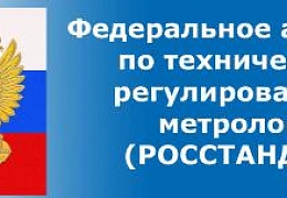 Волгодортранс СГТУ может сертифицировать строительные лаборатории и средства измерений