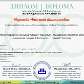 Студентка СЭИ победила в конкурсе «Студент года – 2020»
