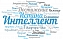 Всероссийская конференция "Философия-наука-техника: параллели и единство"